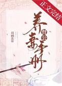 督公千岁格格党
