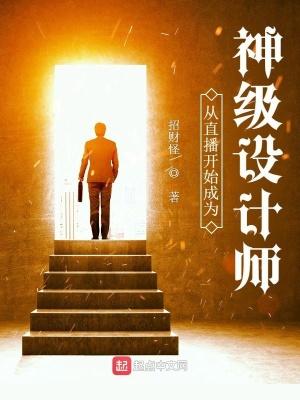 从我直播开始当神豪