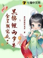 黑锦鲤