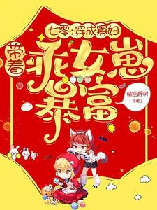 穿越成寡妇带空间