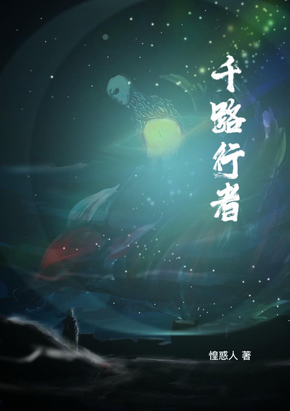 流放之路2行者