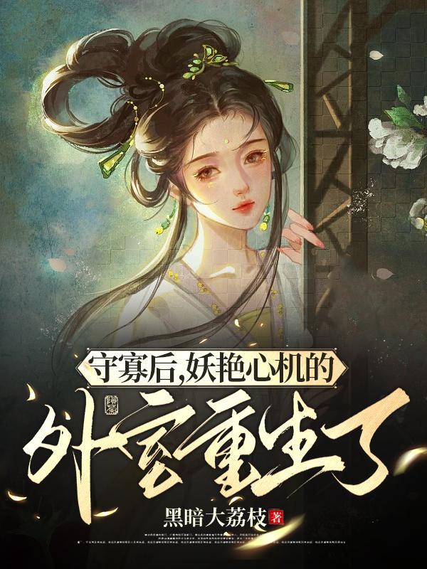 海棠春景免费阅读