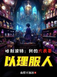 哈利波特麻瓜是什么意思