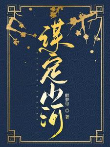 未量岱岳莫挥毫。求横批