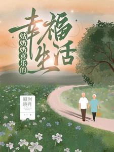 当姑奶奶的心情说说