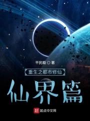 重生之都市修仙宇宙篇是本人吗