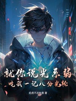 初代的八分光轮