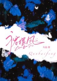 裙摆 笔趣阁