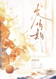 发情期 知乎