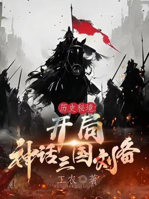 开局三国被刘备抛弃
