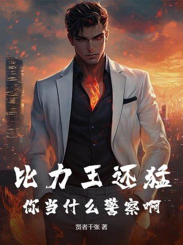 比谁力量大