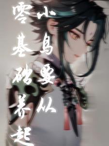 原神鸟蛋怎么