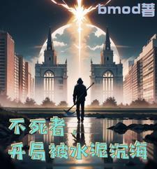 虽为不死