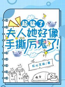 历总他又生气了