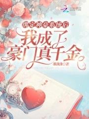开局绑定系统成亿万神豪