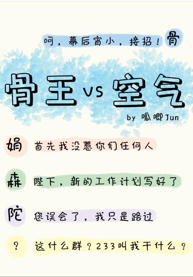 骨傲天cp