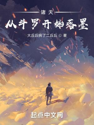 从斗罗开始诸天行