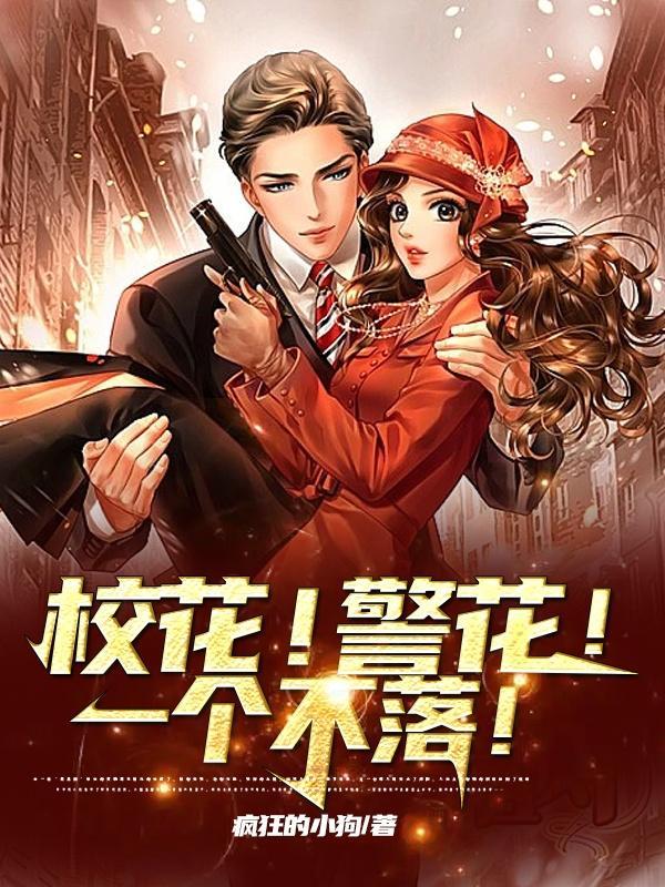 校花hj