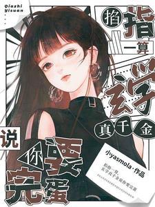 你惹到我