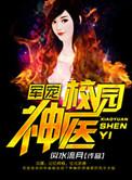 军宠无弹窗