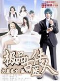 极品医仙人物介绍