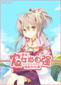 重生之农女逆袭