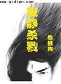 寂静杀戮好看吗