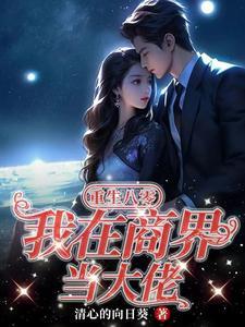 重生后我在八零当作精全文阅读